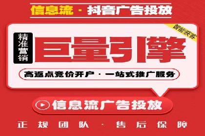 案例分享：信息流托管如何助力营销
